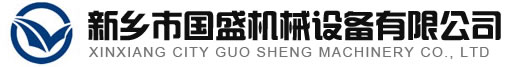 国盛皮带机厂家